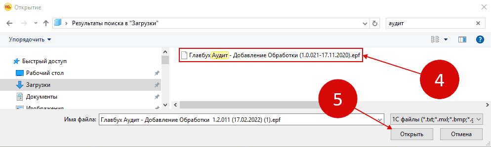 Выберите ранее скачанный плагин